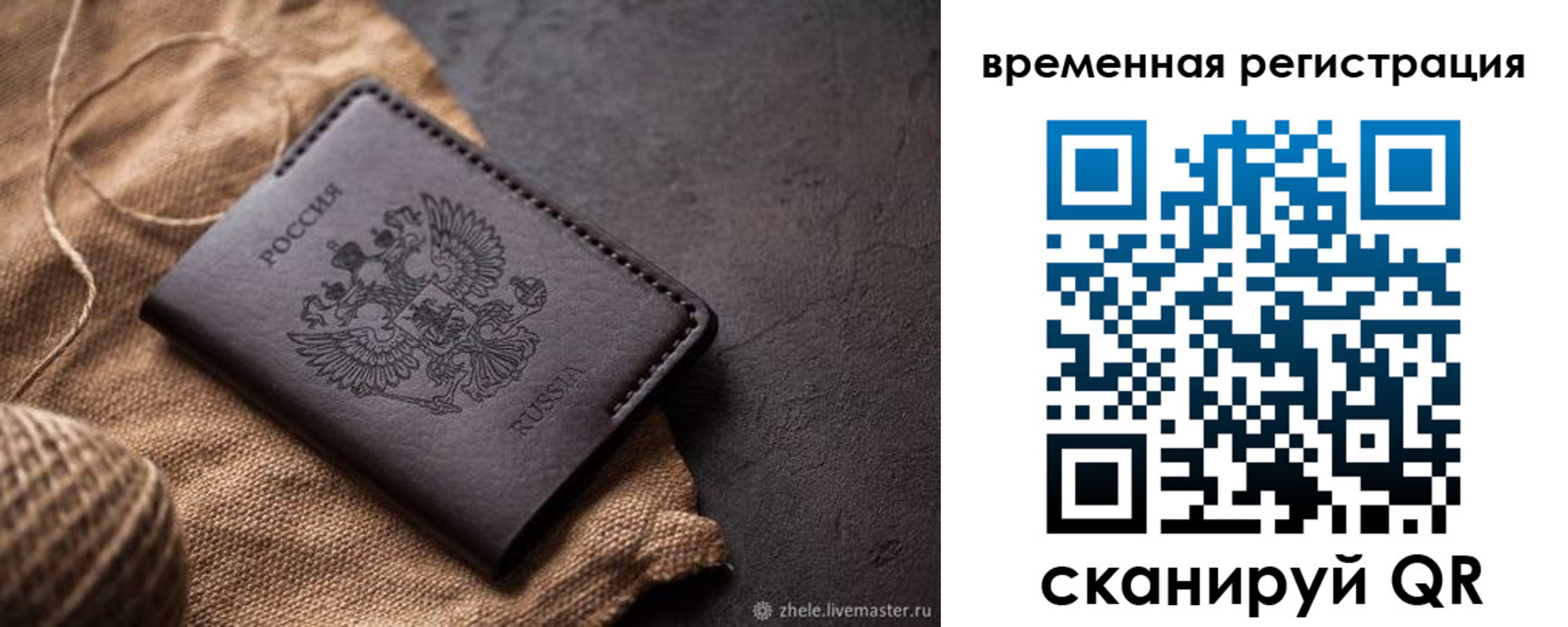 прописка законно в Полевском
