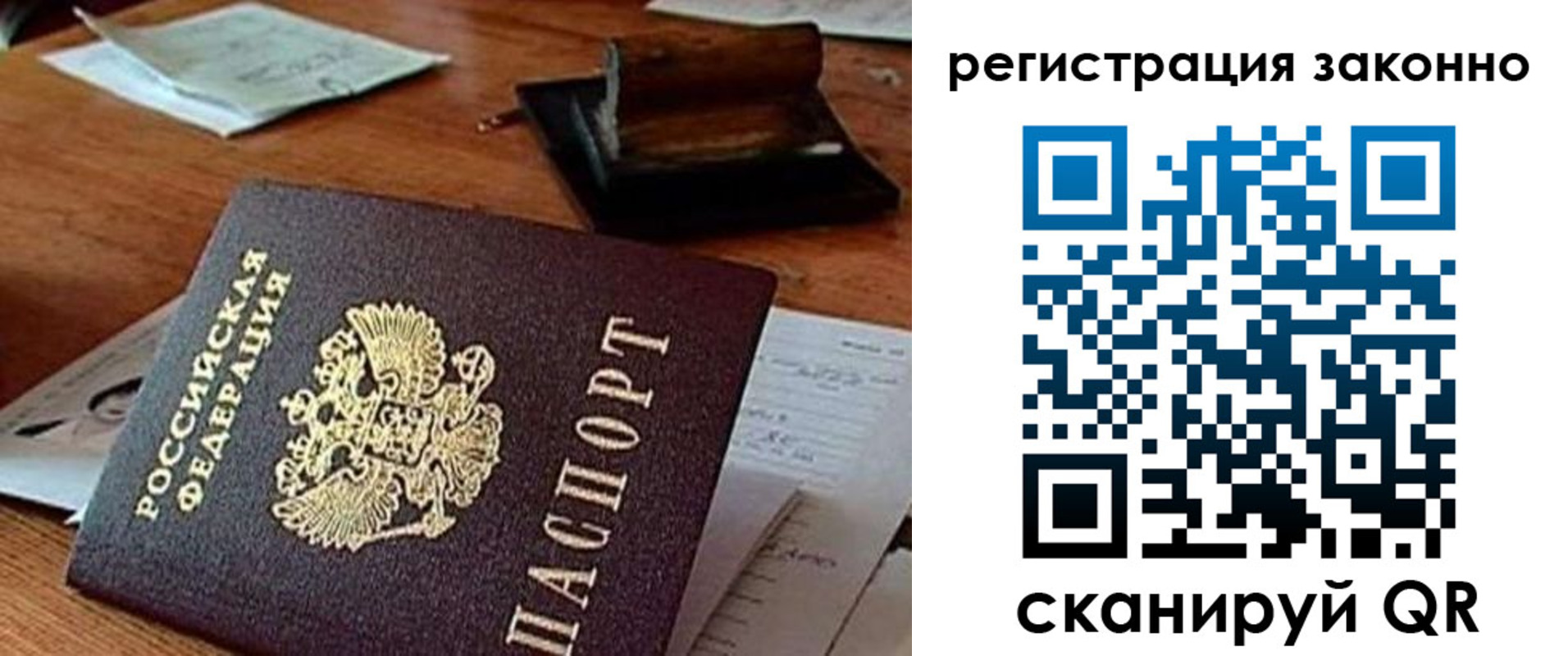 прописка для военкомата в Полевском