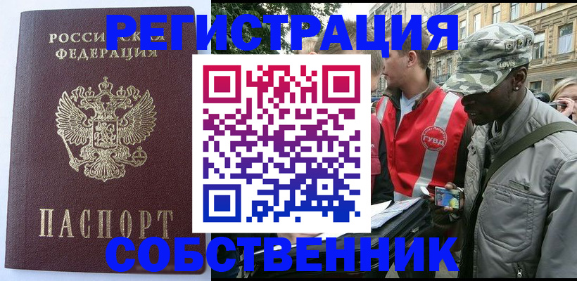 временная регистрация для всех в Полевском