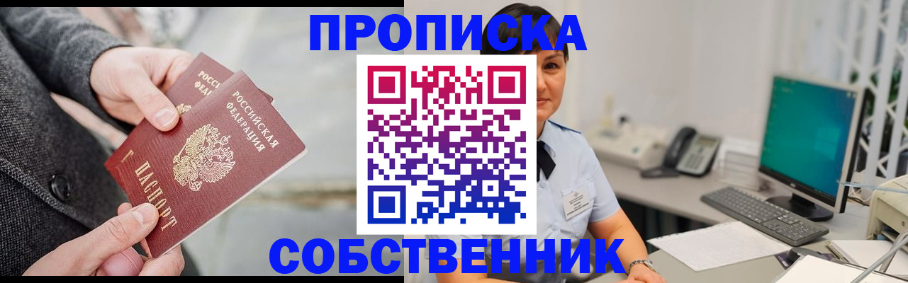 временная регистрация 2025 в Полевском