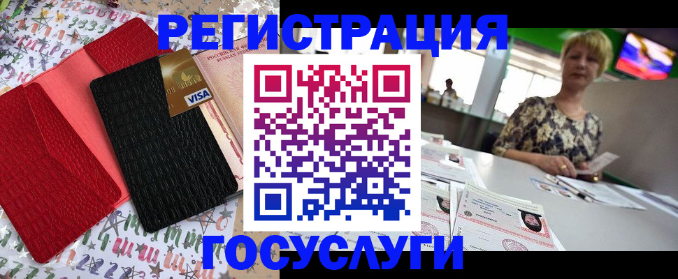 временная регистрация в Полевском