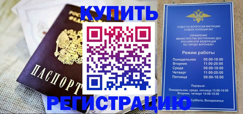 временная регистрация 2025 в Полевском