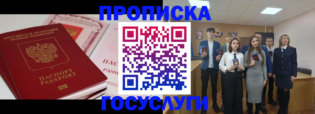 прописка для военкомата в Полевском