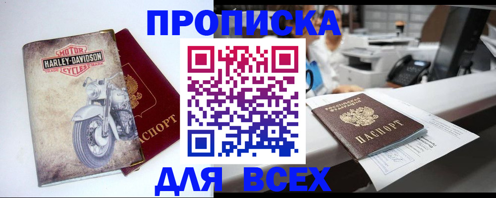 временная регистрация в квартире в Полевском