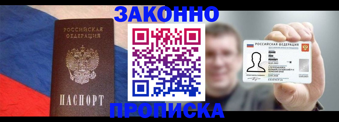 временная регистрация собственник в Полевском