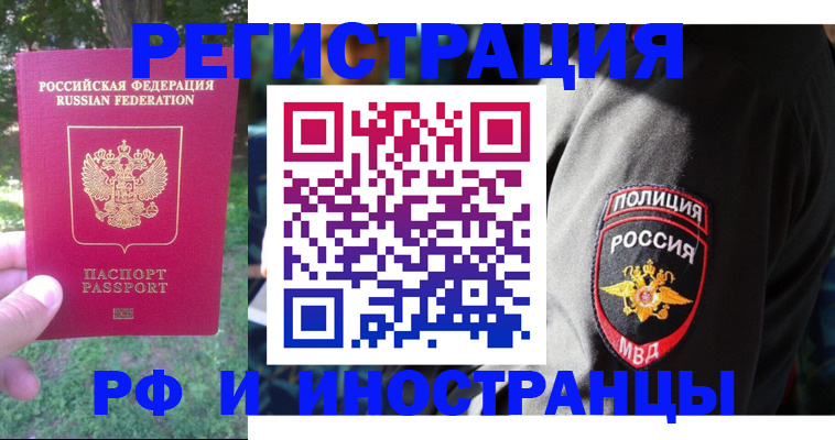 временная регистрация госуслуги в Полевском