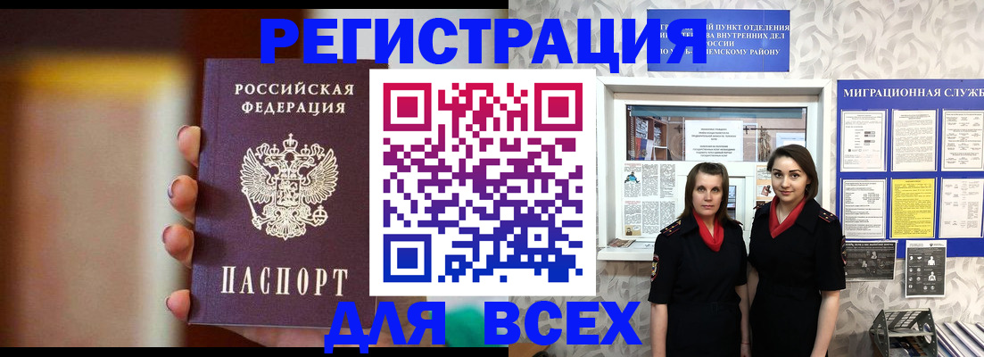 временная регистрация для школы в Полевском