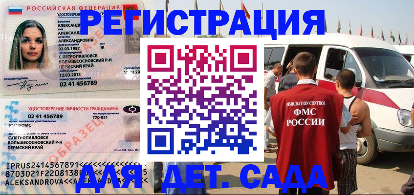 временная регистрация собственник в Полевском