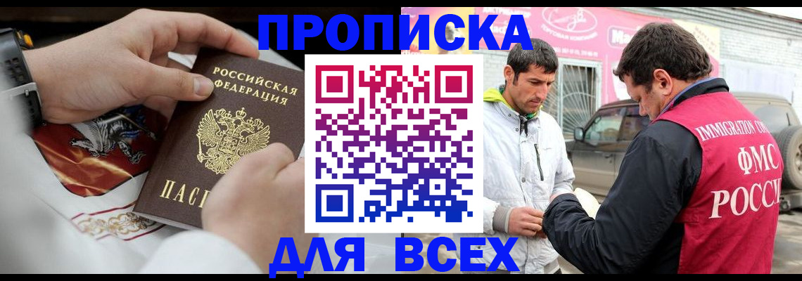 прописка гарантия в Полевском